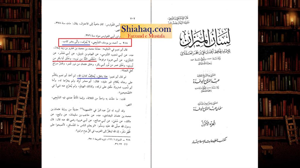 باطل حدیث - خدا نے مجھے اپنے نور سے ابو بکر کو میرے نور سے اور عمر کو نور ابو بکر سے خلق کیا - اہلسنت کی جعلی حدیثیں