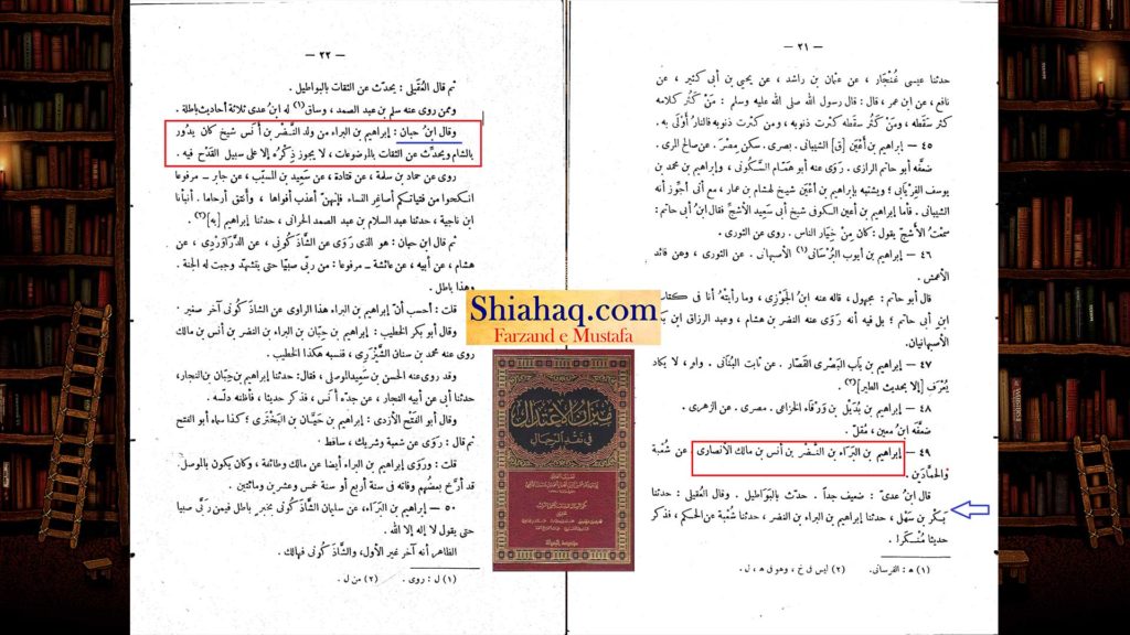 جعلی حدیث - حضرت ابو بکر و عمر کو مومن ہی دوست رکھے گا اور منافق ہی دشمن رکھے گا - اہلسنت کی جعلی حدیثیں