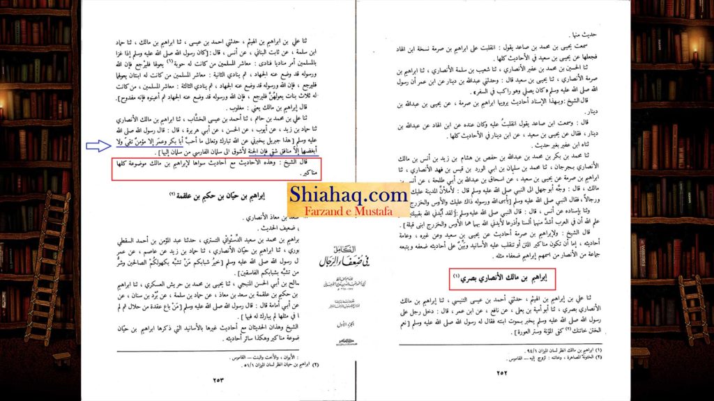 جعلی حدیث - حضرت ابو بکر و عمر کو مومن ہی دوست رکھے گا اور منافق ہی دشمن رکھے گا - اہلسنت کی جعلی حدیثیں