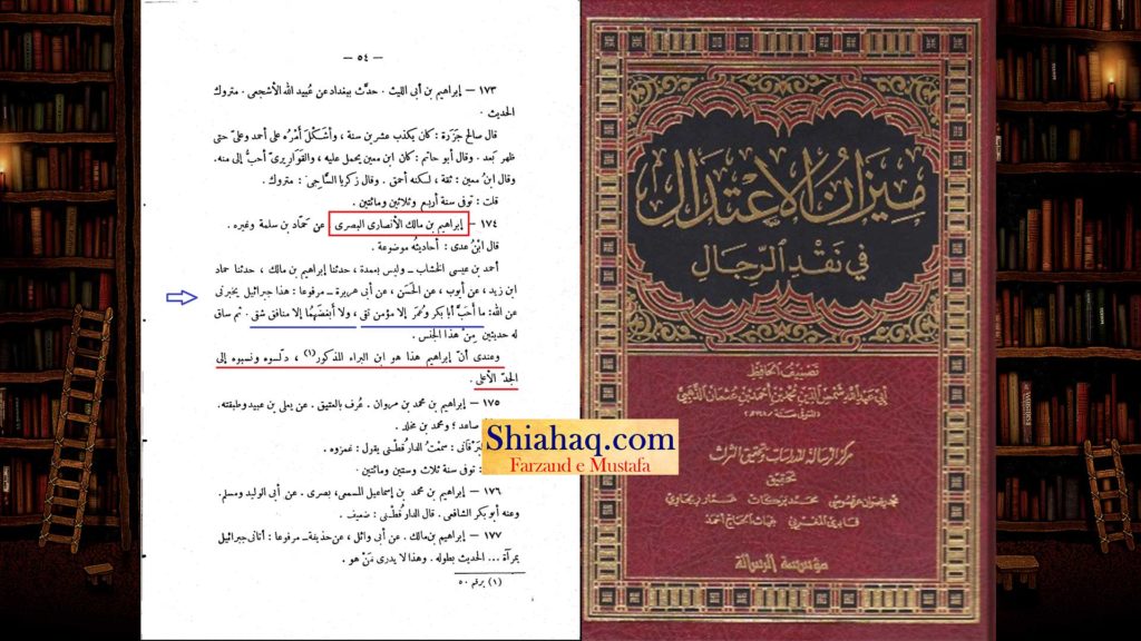 جعلی حدیث - حضرت ابو بکر و عمر کو مومن ہی دوست رکھے گا اور منافق ہی دشمن رکھے گا - اہلسنت کی جعلی حدیثیں