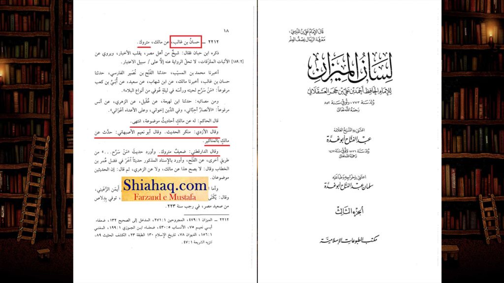 جعلی حدیث - بیان فضائل حضرت عمر اور حضرت نوح ع کی عمر - اہلسنت کی جعلی حدیثیں