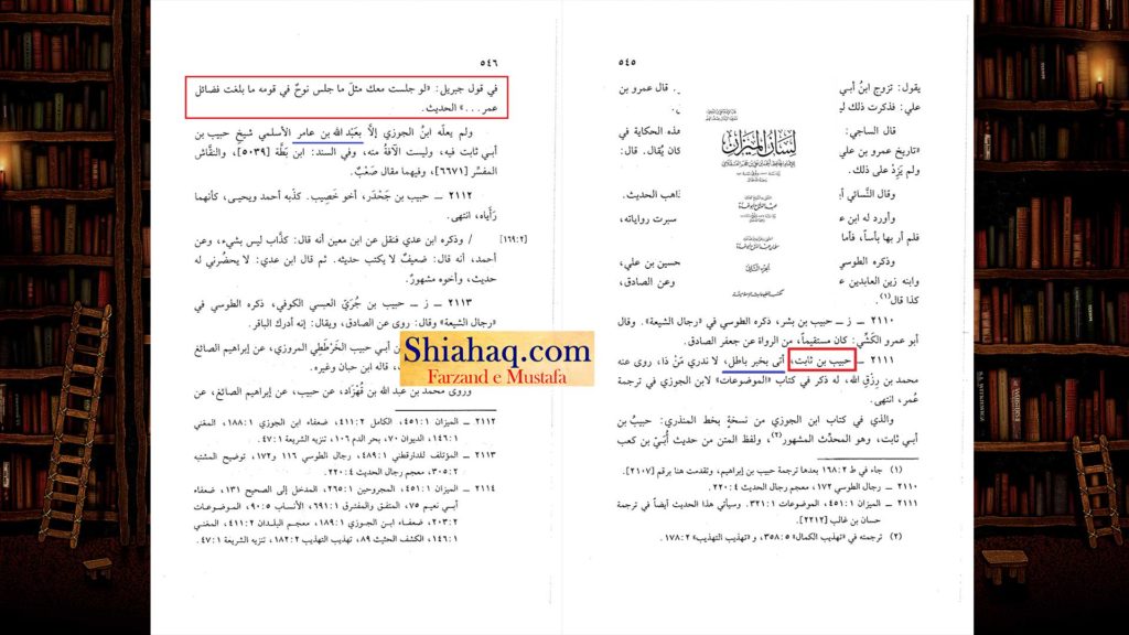 جعلی حدیث - بیان فضائل حضرت عمر اور حضرت نوح ع کی عمر - اہلسنت کی جعلی حدیثیں