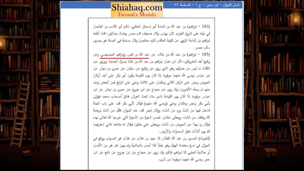 جھوٹے راویان - ابو بکر دروازہ بہشت پر بیٹھ جاؤ جسے چاہے داخل کرو - اہلسنت کی جعلی حدیثیں