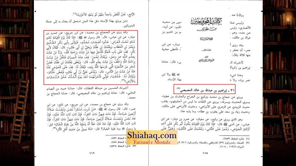 جھوٹے راویان - ابو بکر دروازہ بہشت پر بیٹھ جاؤ جسے چاہے داخل کرو - اہلسنت کی جعلی حدیثیں