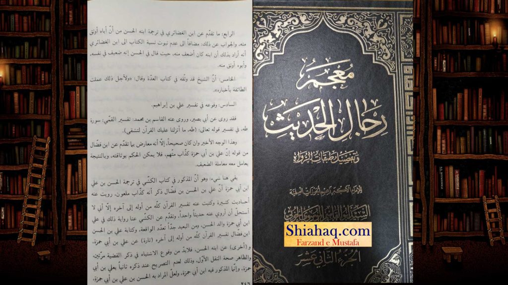 ناصبی پروپیگنڈا - کیا شیعہ کتب سے حضرت عثمان کو زولنورين ثابت کیا جا سکتا ہے - رد شبہات و ناصبیت