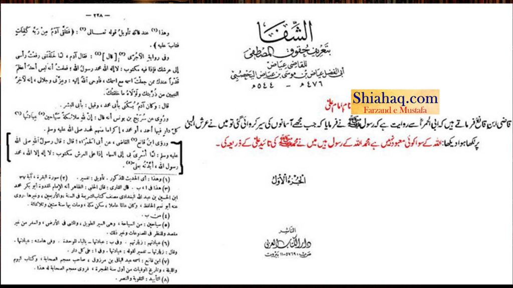 کذاب و خبیث راوی - شب معراج عرش پر دیکھا محمّد ص خدا کے رسول اور ابو بکر صدیق - اہلسنت کی جعلی حدیثیں