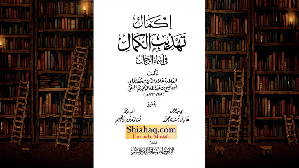 باطل حدیث - ہر نبی کا دوست ہوتا ہے اور میرے دوست عثمان ہیں - اہلسنت کی جعلی حدیثیں