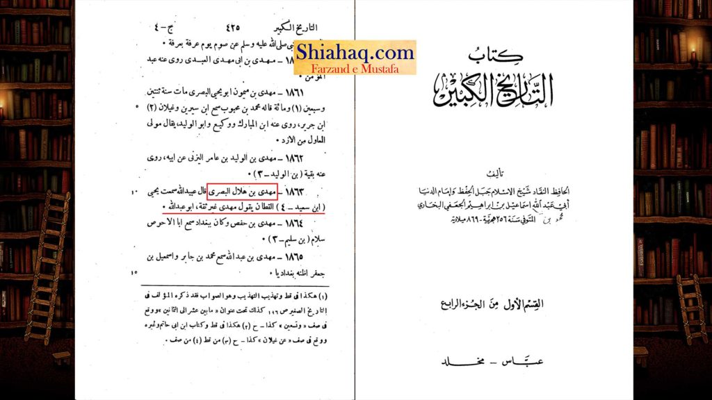 گھڑی حدیث - جنت کو ابو بکر و عمر کے وسیلہ سے زینت بخشی گی - اہلسنت کی جعلی حدیثیں