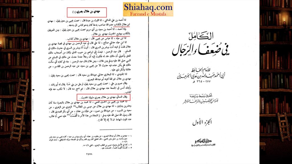 گھڑی حدیث - جنت کو ابو بکر و عمر کے وسیلہ سے زینت بخشی گی - اہلسنت کی جعلی حدیثیں