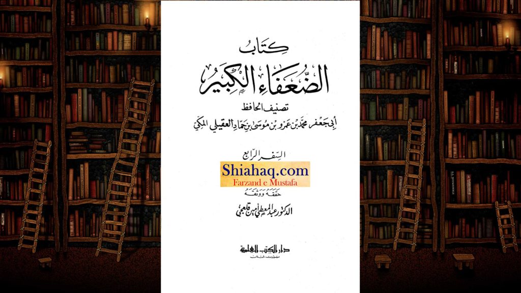 گھڑی حدیث - جنت کو ابو بکر و عمر کے وسیلہ سے زینت بخشی گی - اہلسنت کی جعلی حدیثیں