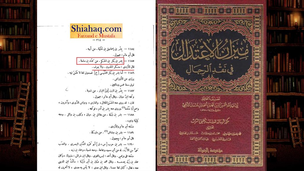 جعلی حدیث - اگر میں تمھارے درمیان مبعوث نہ ہوتا تو عمر مبعوث ہوتے - اہلسنت کی جعلی حدیثیں