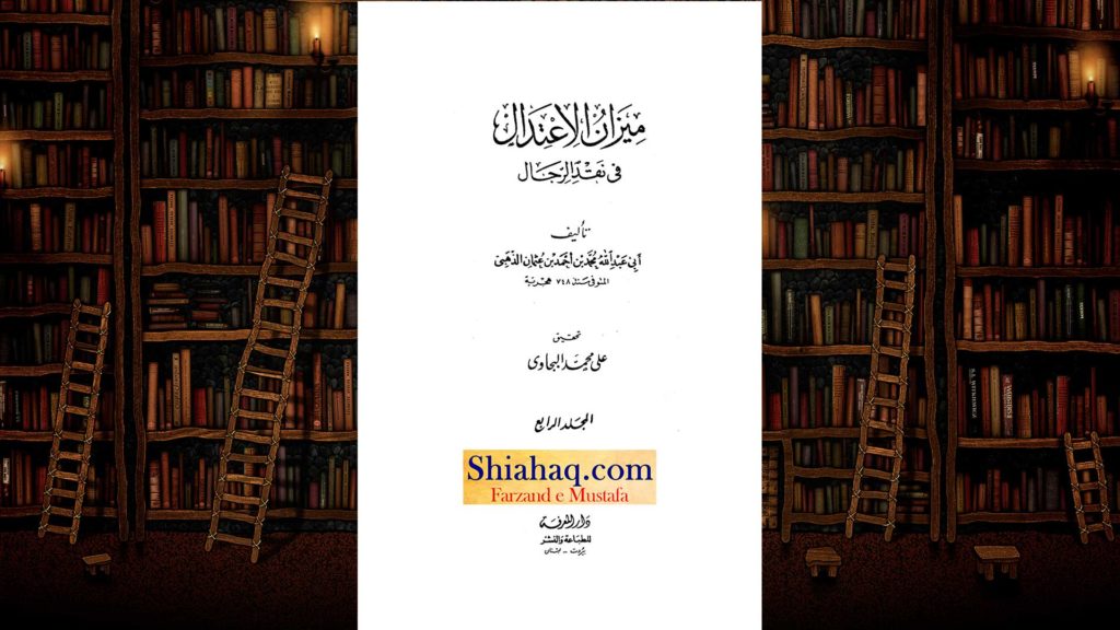 جعلی حدیث - اگر میں تمھارے درمیان مبعوث نہ ہوتا تو عمر مبعوث ہوتے - اہلسنت کی جعلی حدیثیں