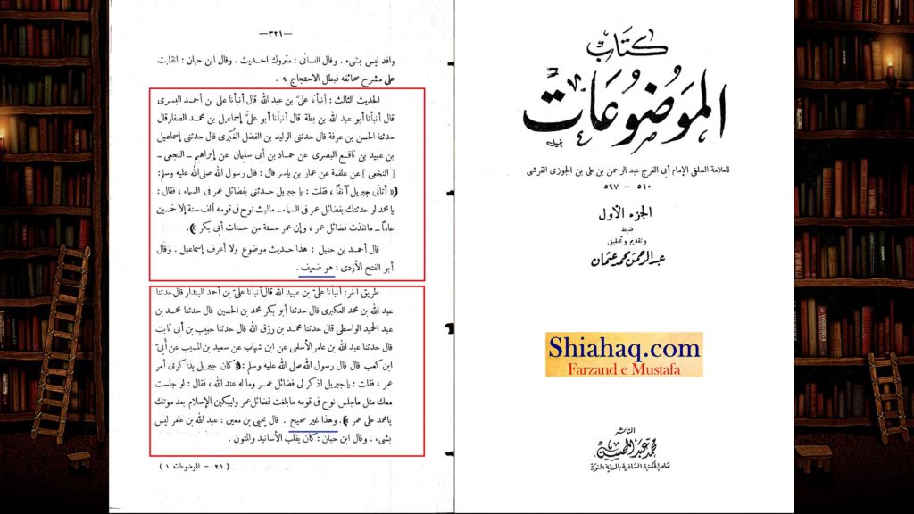 جعلی حدیث - جبرئیل - حضرت نوح ع کی عمر اور فضائل عمر - اہلسنت کی جعلی حدیثیں