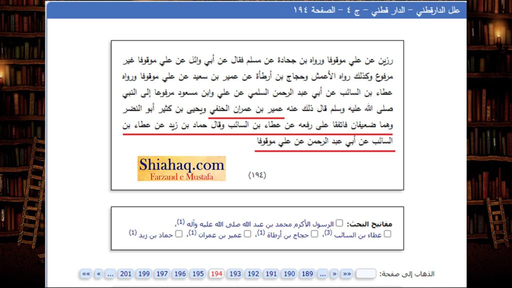 جعلی حدیث - خدا نے مجھ پر وحی کی کہ اپنی بیٹی کا نکاح عثمان سے کر دو - اہلسنت کی جعلی حدیثیں