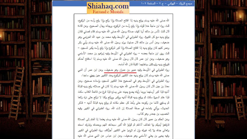 جعلی حدیث - خدا نے مجھ پر وحی کی کہ اپنی بیٹی کا نکاح عثمان سے کر دو - اہلسنت کی جعلی حدیثیں