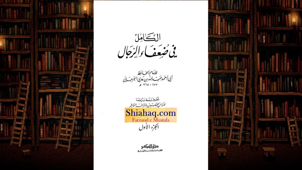 جعلی حدیث - مجھے اور ابو بکر و عمر کو خدا نے ایک مٹی سے پیدا کیا - اہلسنت کی جعلی حدیثیں