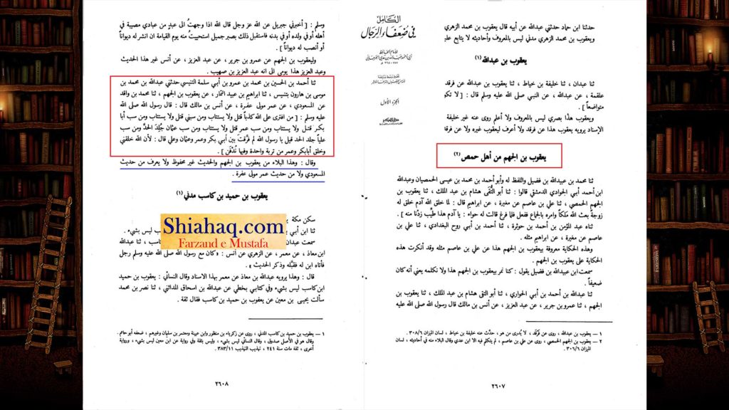 جعلی حدیث - مجھے اور ابو بکر و عمر کو خدا نے ایک مٹی سے پیدا کیا - اہلسنت کی جعلی حدیثیں