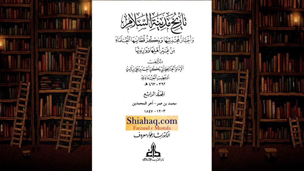 جھوٹی حدیث - میرے چار وزیر - جبرئیل و میکائیل اور عمر و ابو بکر - اہلسنت کی جعلی حدیثیں