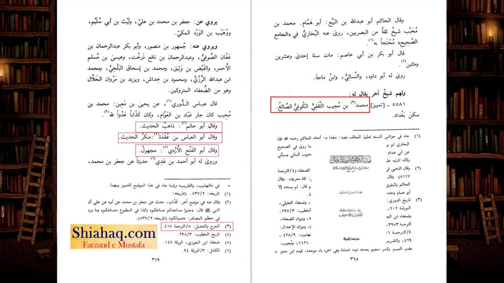 جھوٹی حدیث - میرے چار وزیر - جبرئیل و میکائیل اور عمر و ابو بکر - اہلسنت کی جعلی حدیثیں