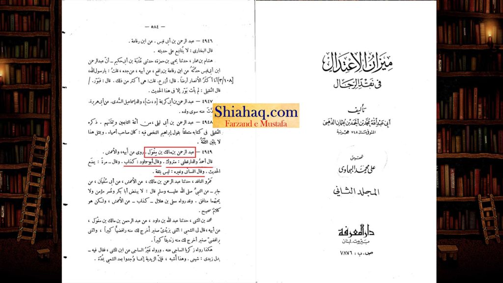 جھوٹی حدیث - میرے چار وزیر - جبرئیل و میکائیل اور عمر و ابو بکر - اہلسنت کی جعلی حدیثیں