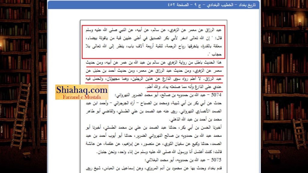 کذاب راوی -  خدا نے ابو بکر کے لئے اعلیٰ عليين میں یاقوت سفید کا قبہ تعمیر فرمایا - اہلسنت کی جعلی حدیثیں