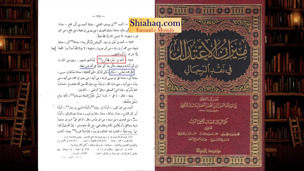 کذاب راوی -  خدا نے ابو بکر کے لئے اعلیٰ عليين میں یاقوت سفید کا قبہ تعمیر فرمایا - اہلسنت کی جعلی حدیثیں