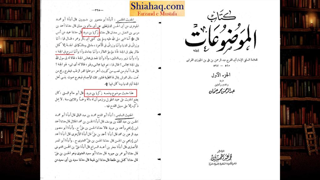 کذاب راوی - میں اور ابو بکر و عمر بہشت میں گھومے پھریں گے  - اہلسنت کی جعلی حدیثیں