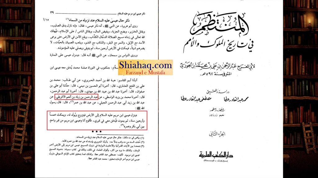 من گھڑت حدیث - حضرت عيسى کے بعد ابو بکر و عمر محشور ہوں گے - اہلسنت کی جعلی حدیثیں