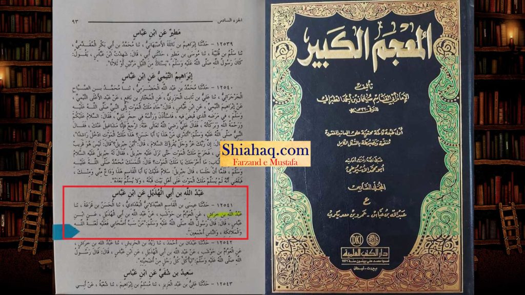 من گھڑت حدیث - جس نے صحابہ کو گالی دی اس پر لعنت - اہلسنت کی جعلی حدیثیں