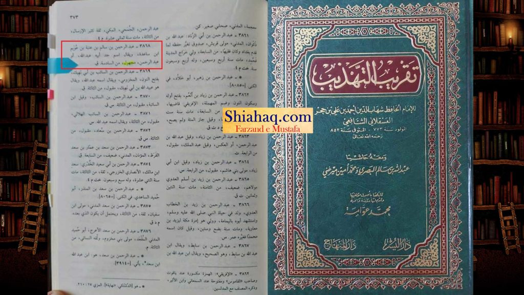 ضعیف روایت - مستدرک - صحابہ و سسرالی رشتہ داروں کو برا کہنے والے پر الله کی لعنت - اہلسنت کی جعلی حدیثیں