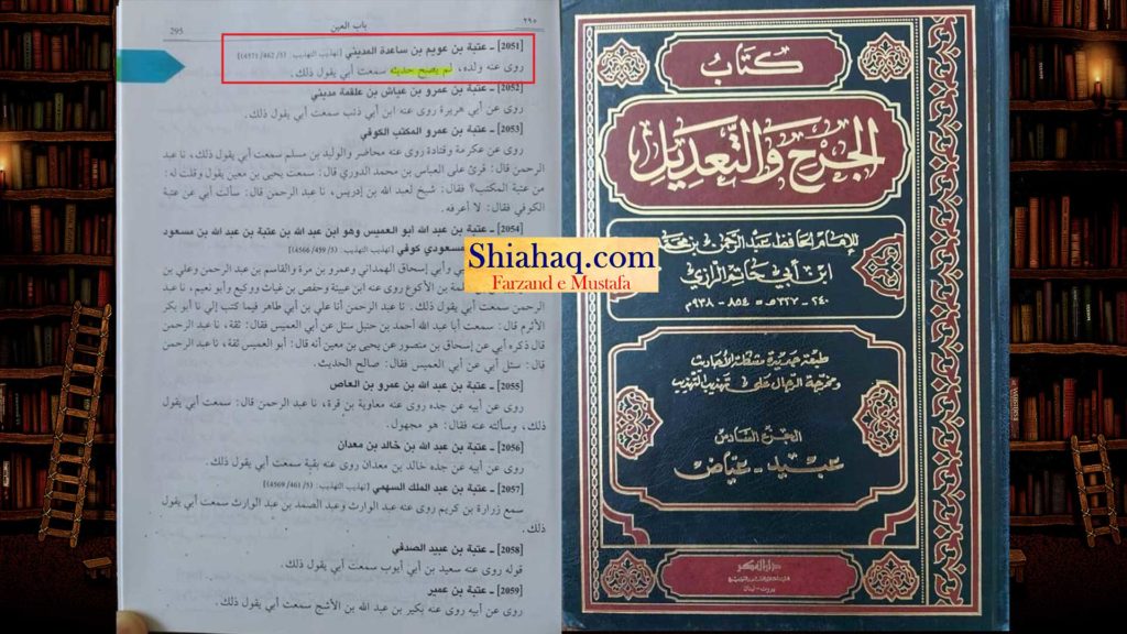 ضعیف روایت - مستدرک - صحابہ و سسرالی رشتہ داروں کو برا کہنے والے پر الله کی لعنت - اہلسنت کی جعلی حدیثیں