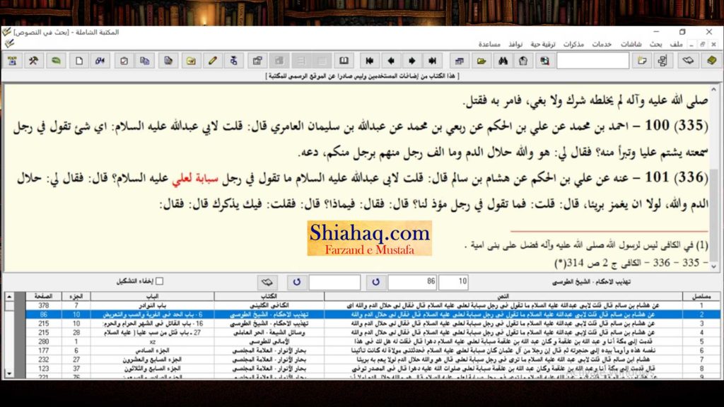 ناصبی جھوٹ - کیا  شیعہ مذہب میں مولا علی ع کو بطور تقیہ گالی دینا جائز ہے -  رد شبہات و ناصبیت