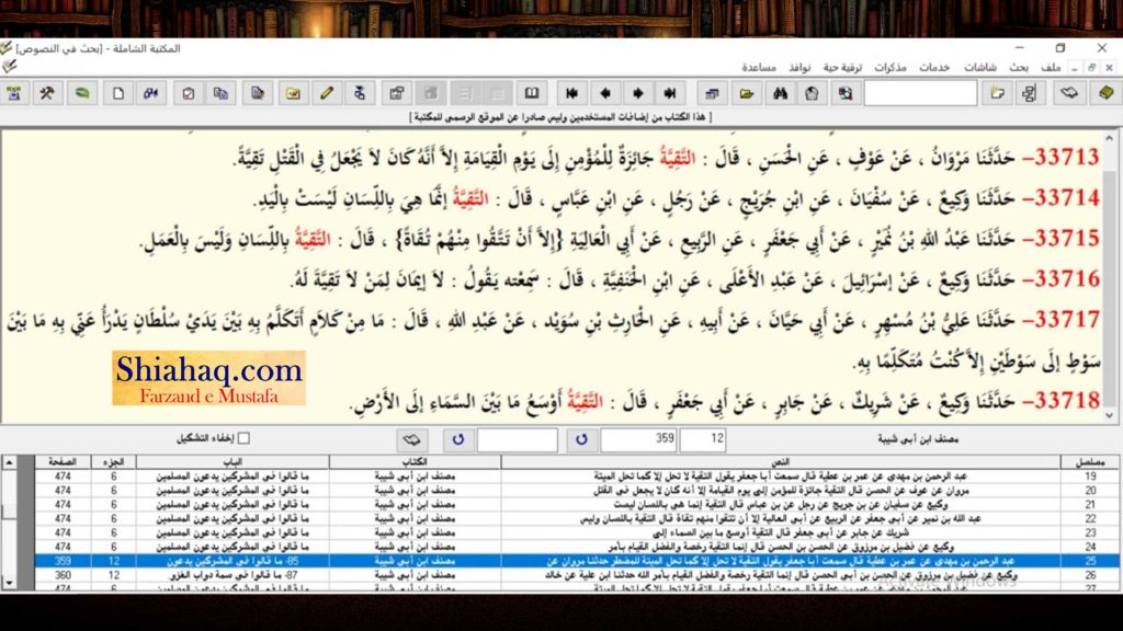 ناصبی جھوٹ - کیا  شیعہ مذہب میں مولا علی ع کو بطور تقیہ گالی دینا جائز ہے -  رد شبہات و ناصبیت