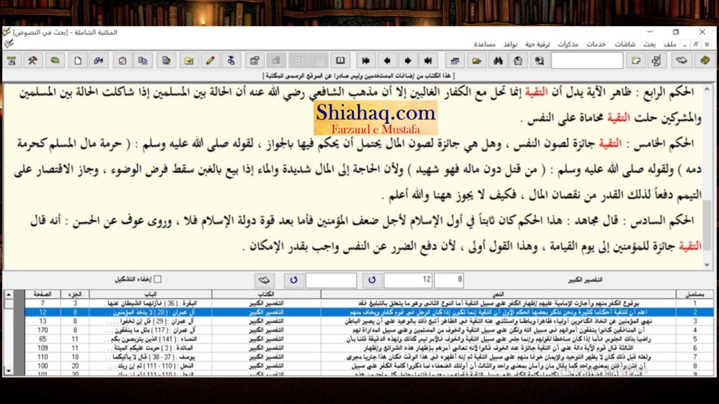 ناصبی جھوٹ - کیا  شیعہ مذہب میں مولا علی ع کو بطور تقیہ گالی دینا جائز ہے -  رد شبہات و ناصبیت