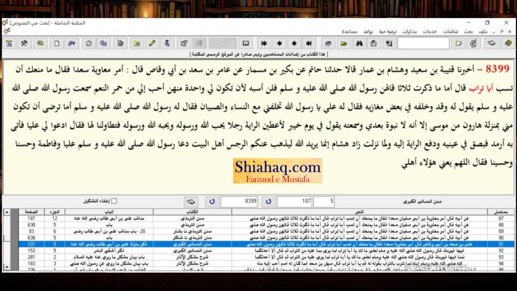 ناصبی جھوٹ - کیا  شیعہ مذہب میں مولا علی ع کو بطور تقیہ گالی دینا جائز ہے -  رد شبہات و ناصبیت