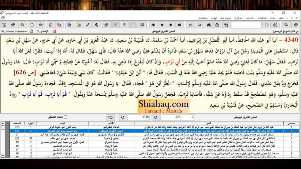 ناصبی جھوٹ - کیا  شیعہ مذہب میں مولا علی ع کو بطور تقیہ گالی دینا جائز ہے -  رد شبہات و ناصبیت