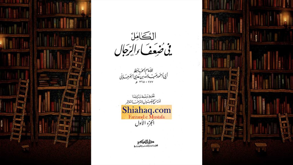 جعلی حدیث - قیامت کے دن ابو بکر کے دوست بغیر حساب کے جنت میں - اہلسنت کی جعلی حدیثیں