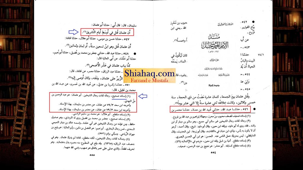 اعلان غدیر 18 ذوالحجہ - قتل عثمان 12 ذوالحجہ اور ناصبیوں کا فریب - اہلسنت کتب سے