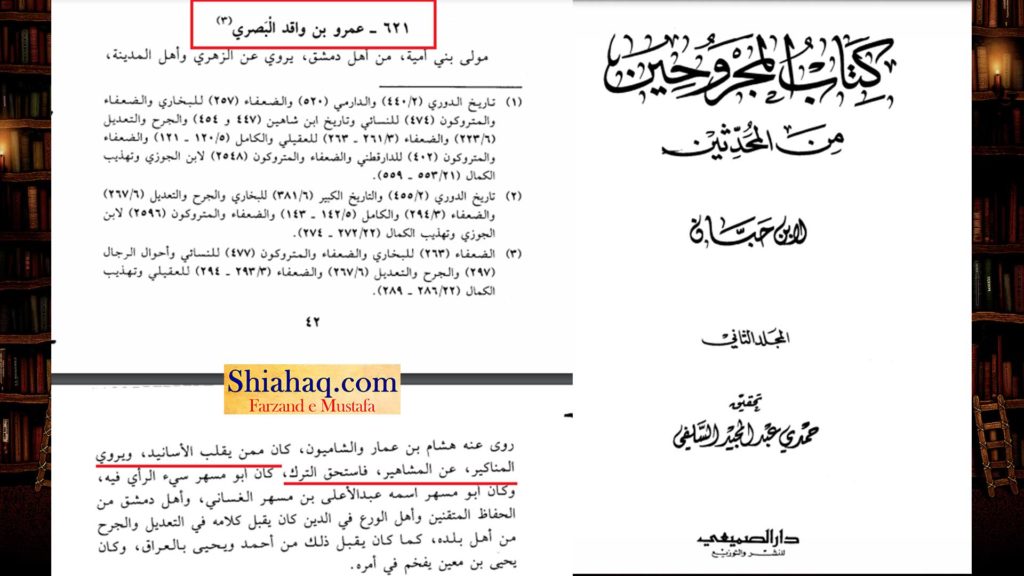 جعلی حدیث - ترازو کے ایک پلے میں پوری امت دوسرے پلے میں ابو بکر عمر و عثمان - اہلسنت کی جعلی حدیثیں