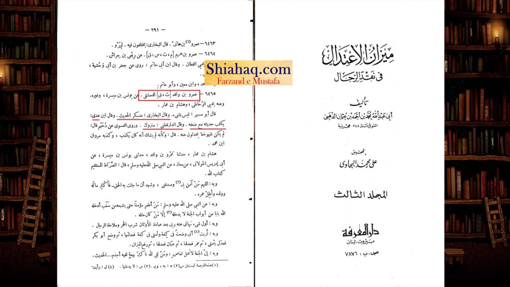 جعلی حدیث - ترازو کے ایک پلے میں پوری امت دوسرے پلے میں ابو بکر عمر و عثمان - اہلسنت کی جعلی حدیثیں