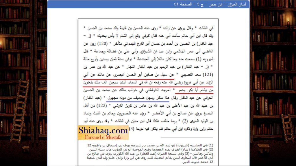 جھوٹی حدیث - ستر ہزار فرشتے عمر و ابو بکرکے دشمنوں پر لعنت کرتے - اہلسنت کی جعلی حدیثیں