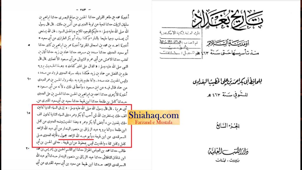 جھوٹی حدیث - اسی ہزار فرشتے دشمنان ابو بکر و عمر پر لعنت پڑھتے ہیں - اہلسنت کی جعلی حدیثیں