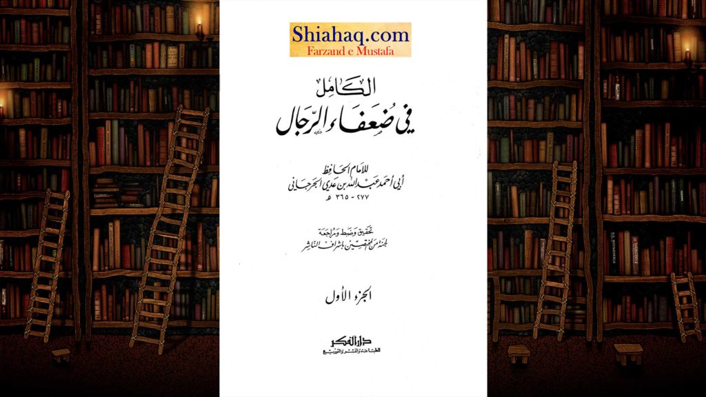 جھوٹی حدیث - ابو بکر و عمر کی حیثیت کان اور آنکھ کی ہے - اہلسنت کی جعلی حدیثیں