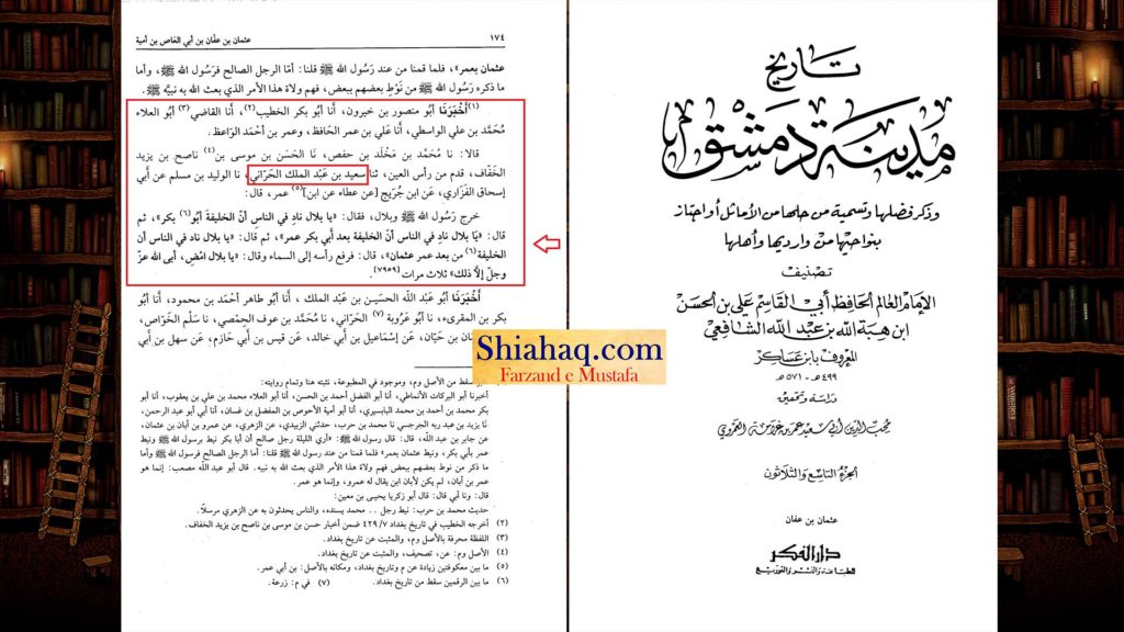 من گھڑت حدیث - میرے بعد ابو بکر عمر و عثمان خلفا - اہلسنت کی جعلی حدیثیں