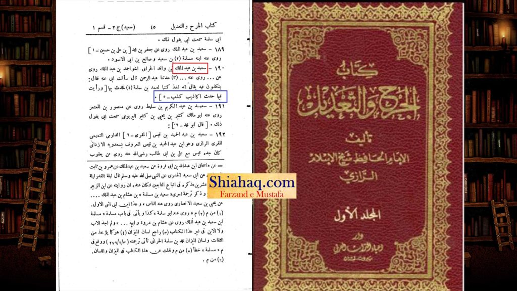 من گھڑت حدیث - میرے بعد ابو بکر عمر و عثمان خلفا - اہلسنت کی جعلی حدیثیں