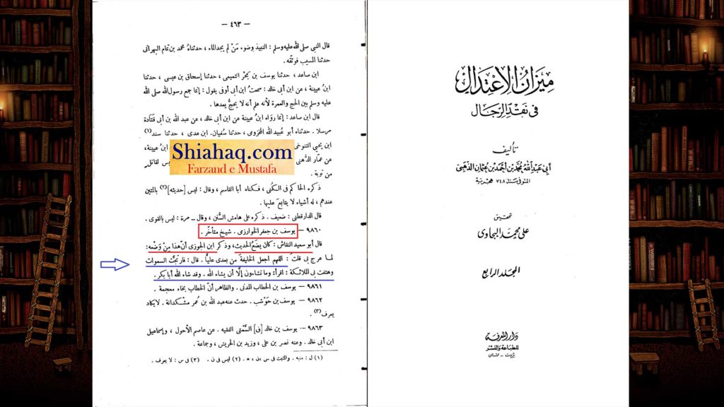 من گھڑت حدیث - خدا مولا علی ع کے بجاے حضرت ابو بکر کو خلیفہ بنانا چاہتا ہے - اہلسنت کی جعلی حدیثیں