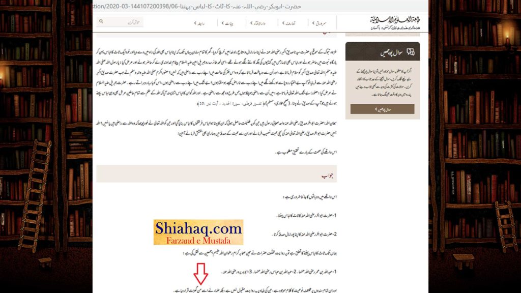 من گھڑت حدیث - جبرائیل و ملائکہ نے حضرت ابو بکر کے لئے ٹاٹ کا لباس پہنا - اہلسنت کی جعلی حدیثیں