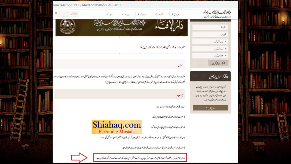 من گھڑت حدیث - جبرائیل و ملائکہ نے حضرت ابو بکر کے لئے ٹاٹ کا لباس پہنا - اہلسنت کی جعلی حدیثیں