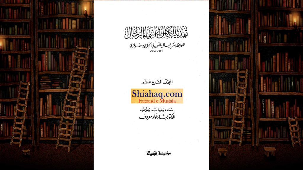 ضعیف حدیث - امت کے بہتر فرقے - صحابہ کے نقش قدم پر چلنے والا جنتی - اہلسنت کی جعلی حدیثیں