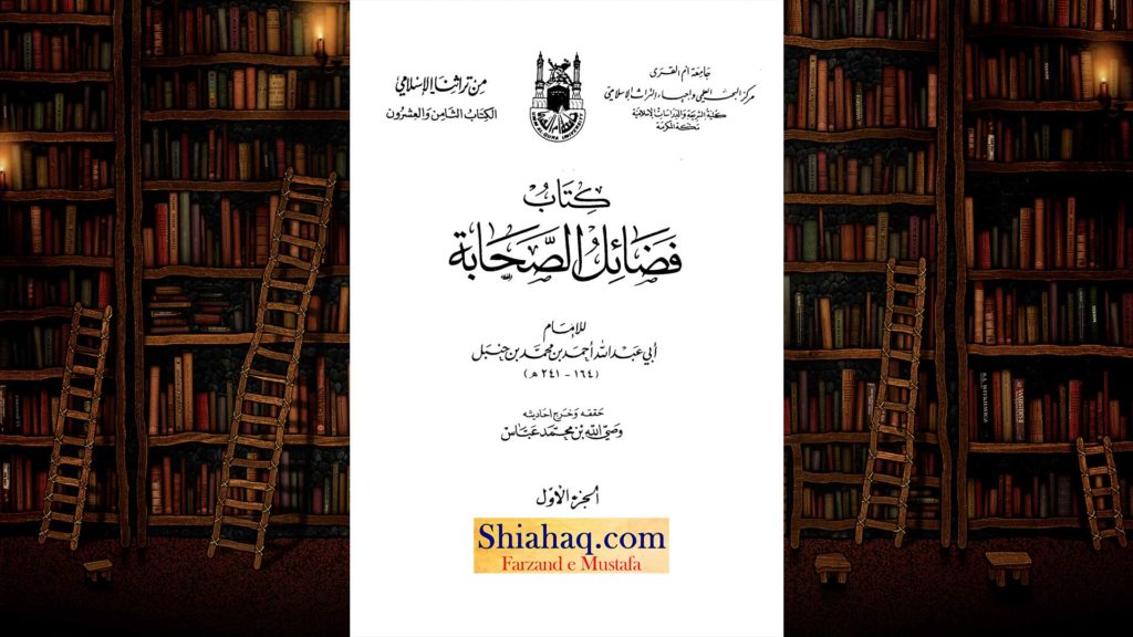 جھوٹی شان حضرت ابو بکر - مفتی منیب الرحمان کے اخباری کالم میں 10 ضعیف احادیث